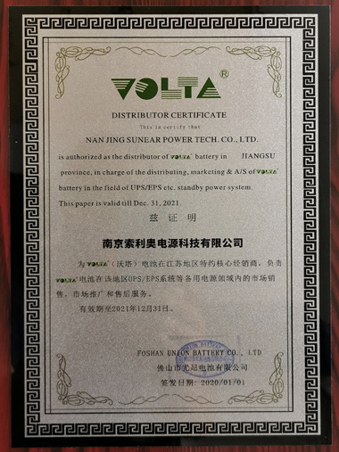 volta 沃塔電池